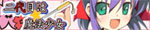 すみっこ・愛と正義と任侠の魔法少女ADV『二代目は☆魔法少女』５月２３日発売！